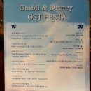 아트센터 인천  콘서트홀 (다목적홀) | 성남아트센터 / 지브리&amp;디즈니 OST FESTA :: 오케스트라 공연 관람 후기