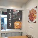 대실역2번 출구 | 대실역맛집 *똥집대통령 다사대실점* 모듬똥집 다사읍맛집 주차팁