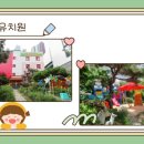 미주유치원 이미지