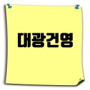 대광취업정보