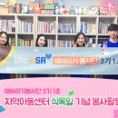 해바라기지역아동센터(3) 이미지