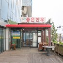 뷰맛집 이미지