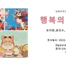 행복기획