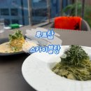 스카이블랑 | 가성비 분위기 맛 세가지 다 잡은 미사 루프탑 [스카이블랑] 런치후기