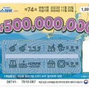 명품로또판매점 이미지