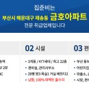 재반로64번길 33 이미지