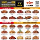 맛닭꼬(보라점)