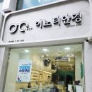 화이트안경점 | 부천 안경점 렌즈 전문 이노티 후기
