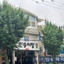 반송약국 이미지