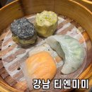 Cross 143 | 딤섬의여왕 정지선쉐프의 티엔미미 강남점 평일 방문후기