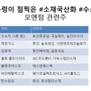 (주)국일메탈 | 빅머니 2019/08/28 #관세치킨게임 #난타전 #바닥확인 #변동성 #4차관세부과 #중국버티기 #장기전 #내부...