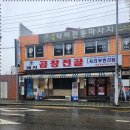 사거리맛집