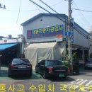 일등자동차공업사 이미지