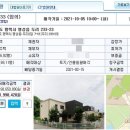 팽성우체국 주변 이미지