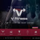 브이 피트니스 이미지
