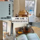 사적공영주차장 | 부산 사적인 도서관 | 혼자 책 읽기 좋은 북카페