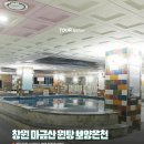 해수워터피아헬스클럽 | 국내 최고 보양온천 9곳 (위치 및 요금 포함)