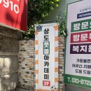 우지원농구아카데미 | [송송이네 일상] 상도 풋볼 클럽 어린이 축구 후기