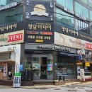 파리바게트(신논현 교보타워점)