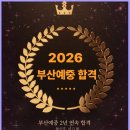 제니스학원 | 그림 초보 부산예중 합격의 열쇠 김해 율하미술학원 제니스화실