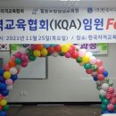한국자격교육협회