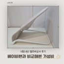 [내돈내산] 헬로디노 바운서 후기｜가성비 아기 바운서 장단점