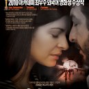 엘 시크레토: 비밀의 눈동자 (El Secreto De Sus Ojos) :1,2부 이미지