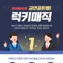 꽃내중학교 이미지