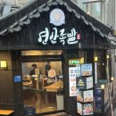 연안족발 - 동작구 서달로15길 7 | 상암 족발 맛집 연안족발 상암본점 막국수랑 순두부찌개가 서비스 가성비 최고