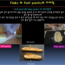 페이스트리의 종류 이미지