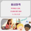 [1급과정] 쥬니어영어코칭지도사 1급 이미지