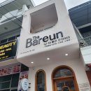 The바른몸 | 나트랑 선물가게 더바른은정이네 마카다미아 캐슈넛은 여기에서