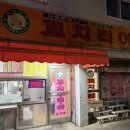 꼬치리아 이미지