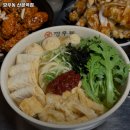 깡우동(산본역점)