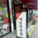 방산시장 포장 전문 새로피엔엘 방문 후기｜직접 보고 고른 포장재 솔직리뷰