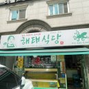 길가식당 이미지