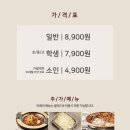 두끼떡볶이 - 포항시 북구 중앙상가길 16 | 두끼떡볶이