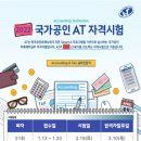 전산회계2급(자격시험대비) 이미지