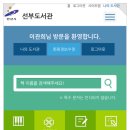 선부도서관 이미지