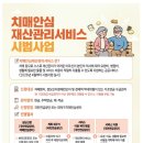 대덕구노인복지센터 | 걱정 없는 내일을 위해! 'A+부모사랑 노인복지센터' X 대덕구 치매안심센터 협약 소식 및 2026년 확대...