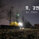 지웍스(G-WORKS) | 또, 강천섬 - 지웍스 스마트 스탠드 lll 사용기