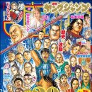 이경우내고향건강원 | [CV] [Comi] 'キングダム'(킹덤) 78권. 양단화는?