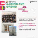 한국종이문화원 - 전주시 완산구 상거마4길 5 | 한국종이문화원