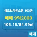 브라운스톤공인중개사사무소 이미지