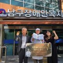 남구장애인복지관 뉴스쉐어