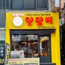 의영이네양갈비