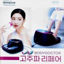 지엔바디닥터 이미지