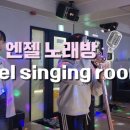 K-POP(최신유행댄스),재즈댄스 | [안양댄스학원] 힐링 제대로 되는 세상에서 제일 행복한 댄스학원❤️
