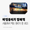 자인뭉티기 - 고양시 일산동구 중앙로1275번길 86-1 | 자인뭉티기 내돈내산 | 양재 회식 맛집 이유가 있었네