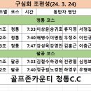 2024년 3월 구심회 월례회 결과 보고 이미지